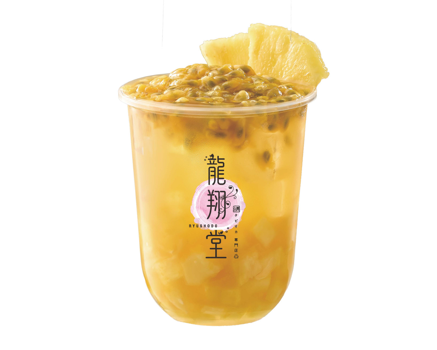 ゆず緑茶